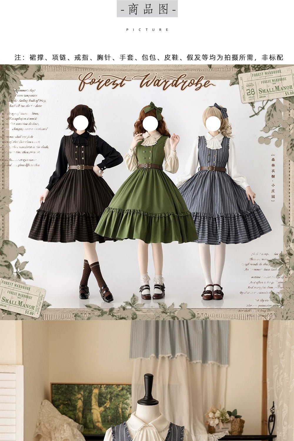 Forest Wardrobe クラシカルジャンパースカート 貴族風 (フォレストグリーン) - grimoire