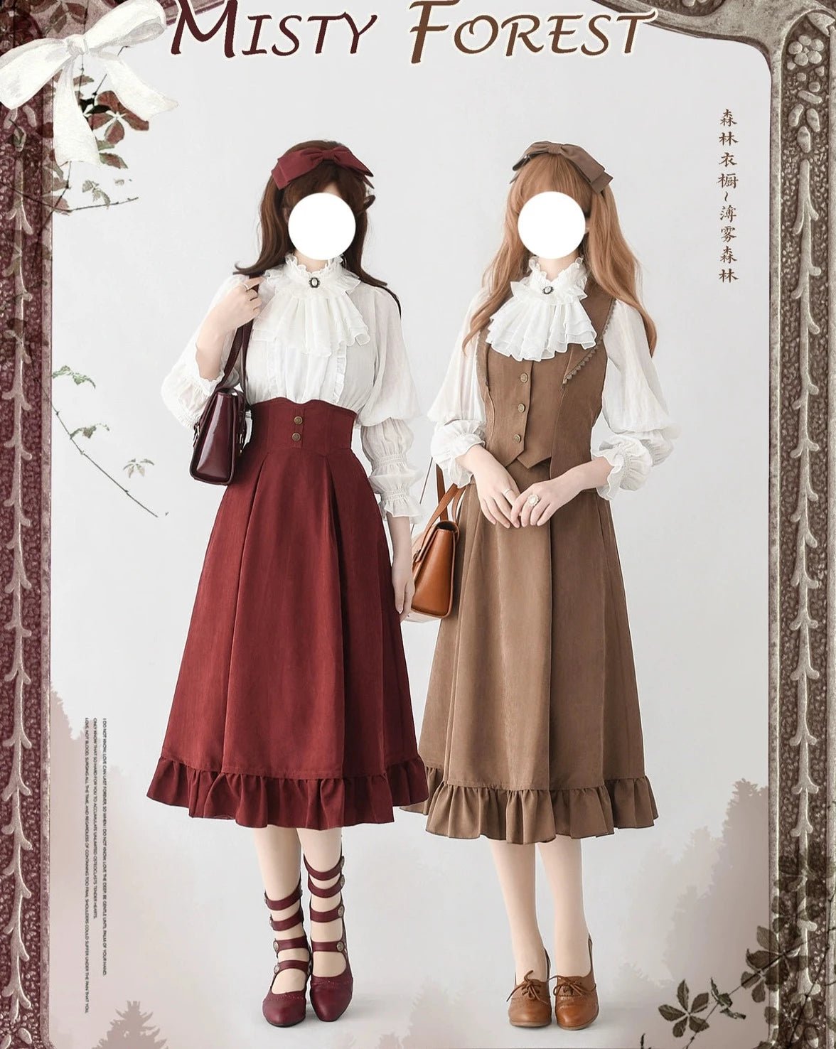 令嬢のクラシカルレトロ ベストスカートドレス セットアップ Forest Wardrobe - grimoire