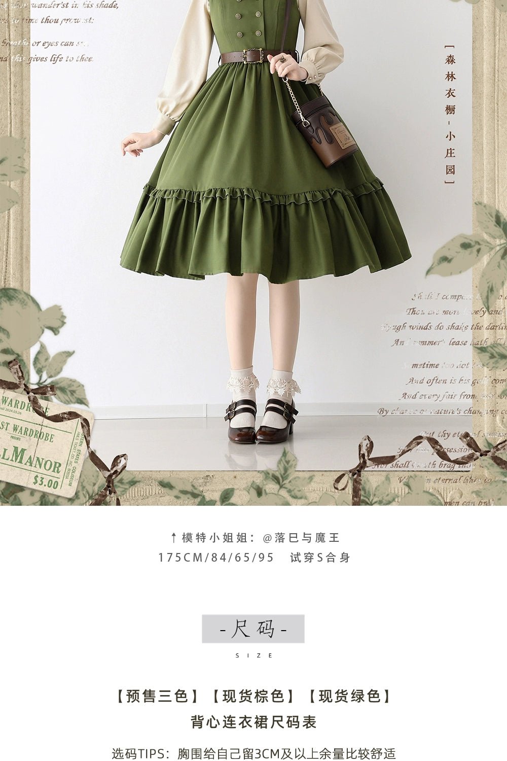 Forest Wardrobe クラシカルジャンパースカート 貴族風 (フォレストグリーン) - grimoire