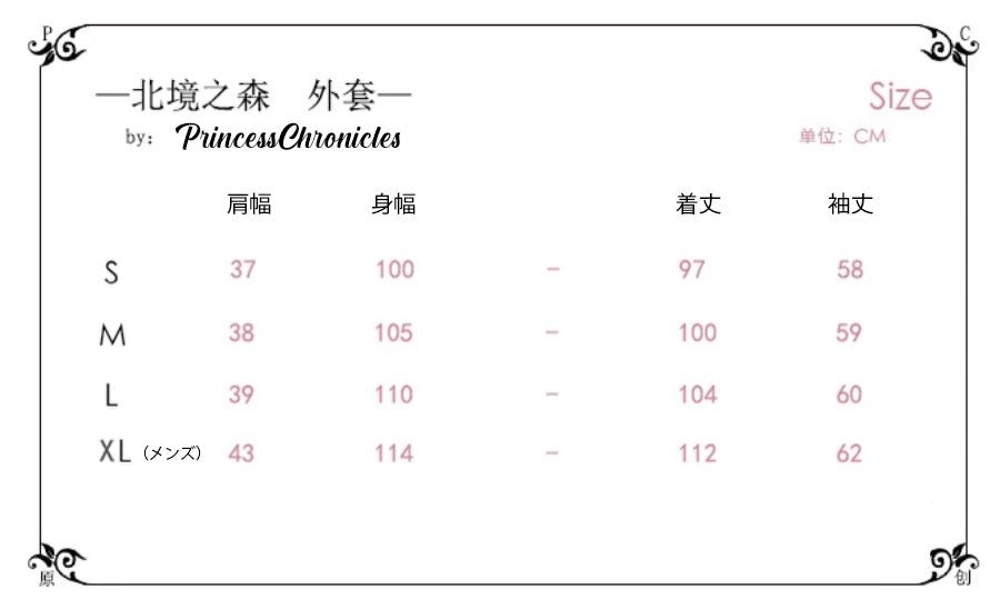 ブラック皇子 北海の森守護する辺境伯のミドル丈コート メンズあり - grimoire