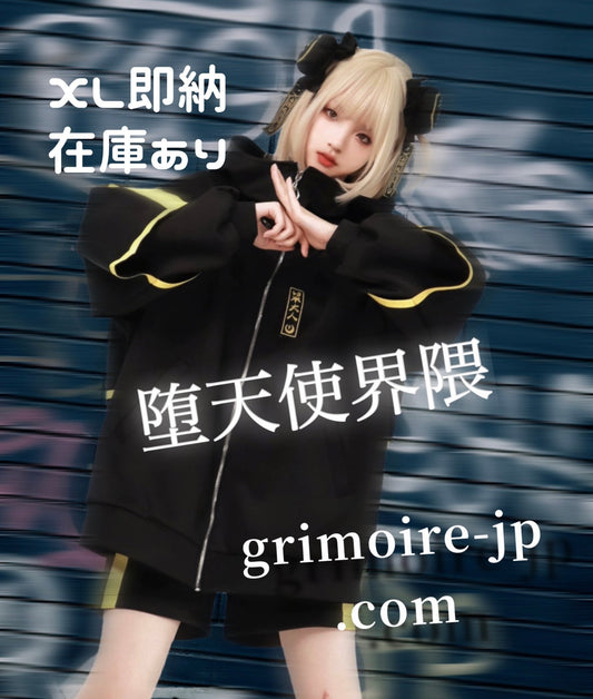 ★即納★雷鳴 堕天使界隈 リフレクタージャージパーカー セットアップ - grimoire