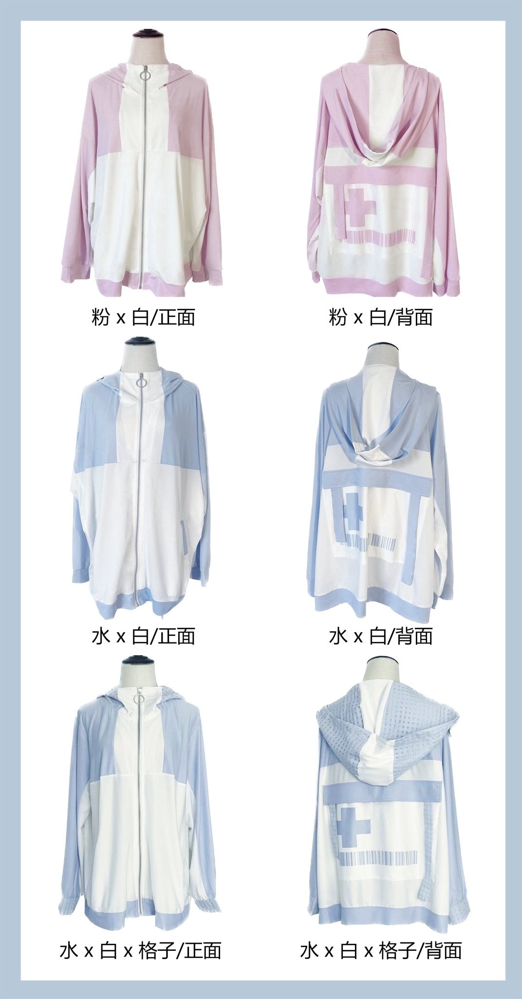 天使界隈 水色界隈 UV水色ジャージパーカー 桃色界隈 銀河と君 - grimoire